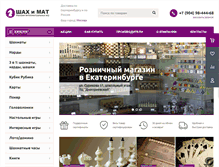 Tablet Screenshot of catalog-chess.ru